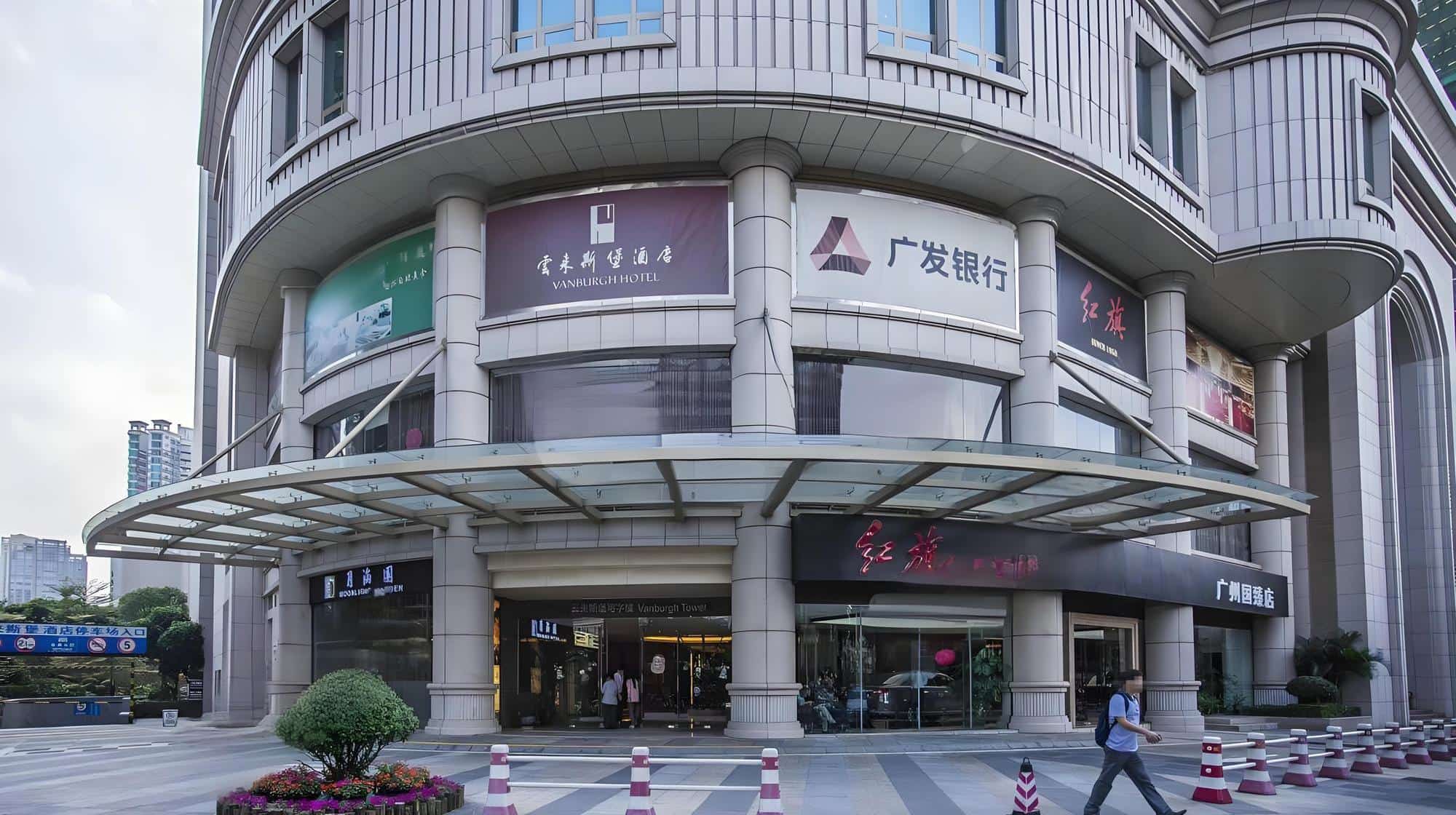 公共区域